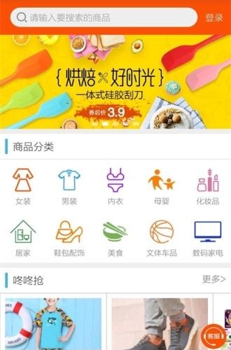 云买街  v1.0图4