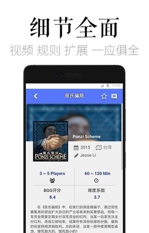 吾声桌游  v1.3.1图1