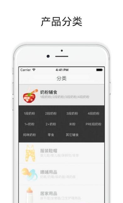 邦娃良品  v3.0.54图2