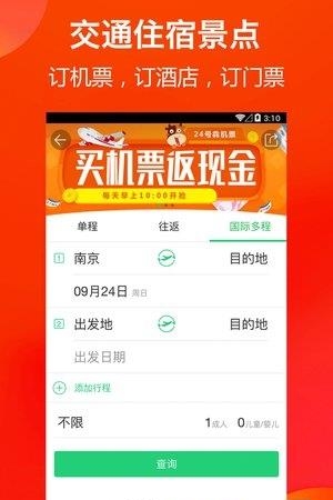 嗨玩自驾  v1.2图3