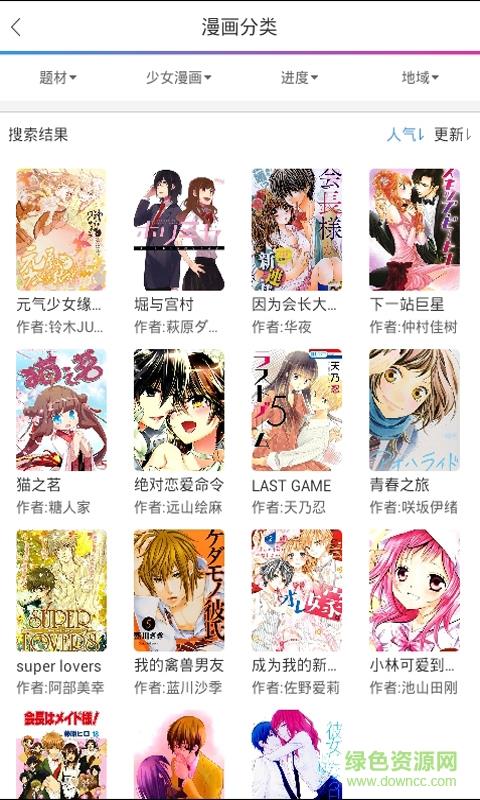 免费漫画宝手机版  v10.7图4