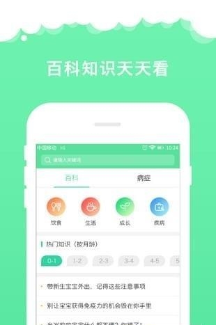 宝篮贝贝  v1.0.1图4