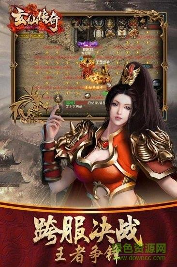 玄仙传奇果盘渠道服  v1.0.1图2