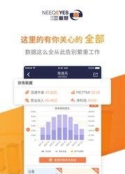 路演助手  v2.0.3图2