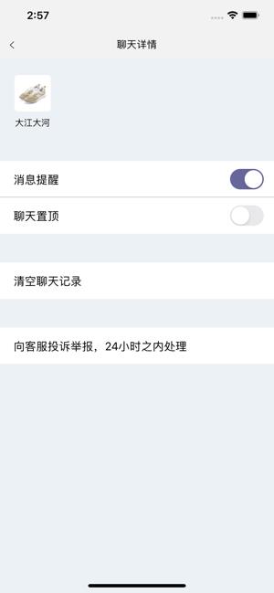 We聊  v1.1.0图2