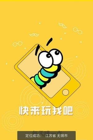 斗斗虫  v3.2.0图4