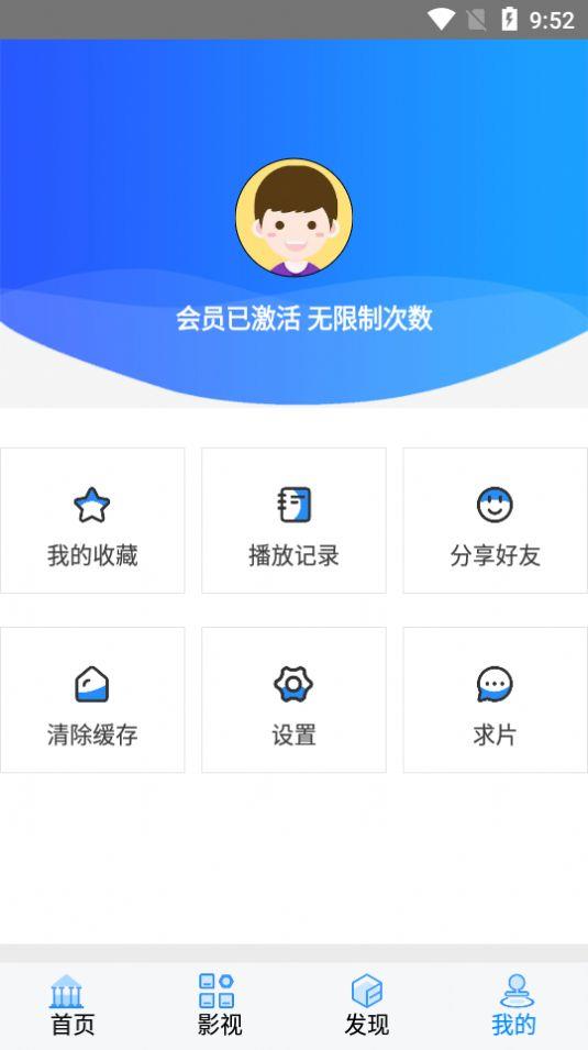 速瓜视频  v1.0图4