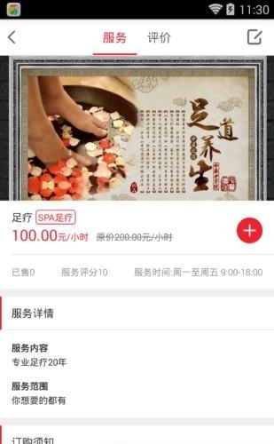 物联1号  v1.0.9图2