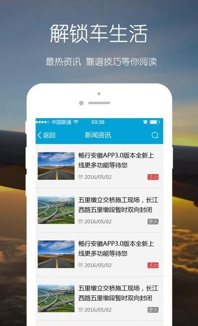 畅行安徽  v3.5.4图2