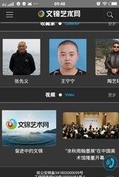 文锦艺术  v2.0.15图4