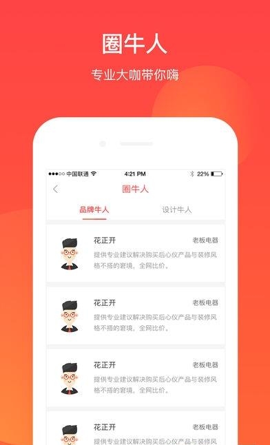 圈儿购  v3.0.1图1