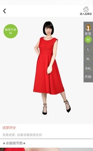 南瓜试衣  v1.17.1017图3