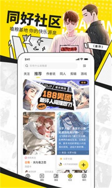 i漫画动漫屋  v1.2.5图2