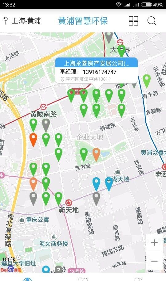 黄浦智慧环保  v2.1.0图2