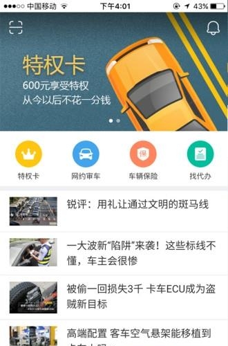 小马哥审车  v0.1.76图4