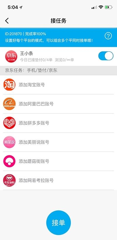 有收入  v1.7.4图3