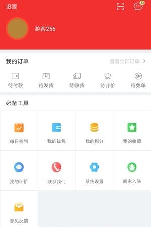 沃玛购  v1.0图4