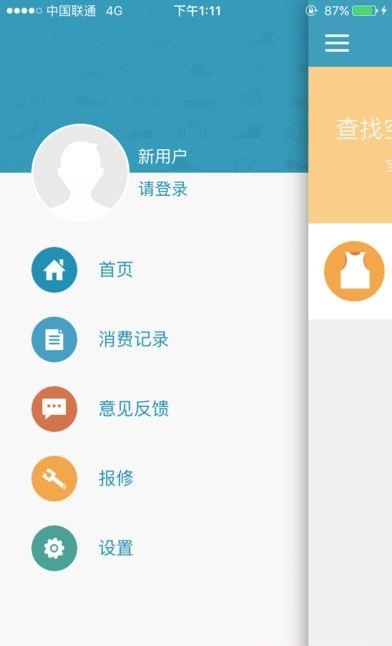 洗e洗  v1.08图4