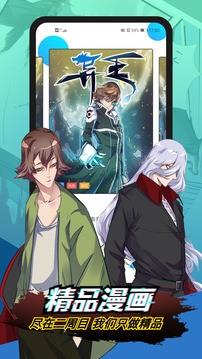 二次元幻想迷妹漫画  v1.0.1图1