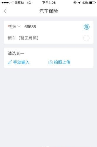 小马哥审车  v0.1.76图2