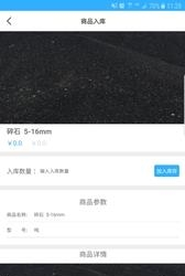 九星商家  v2.1图4