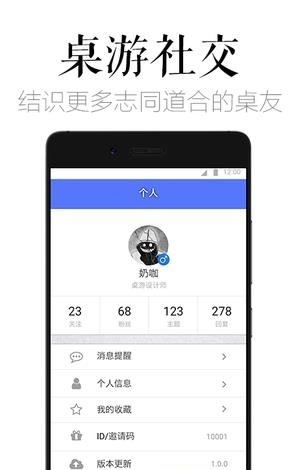 吾声桌游  v1.3.1图4