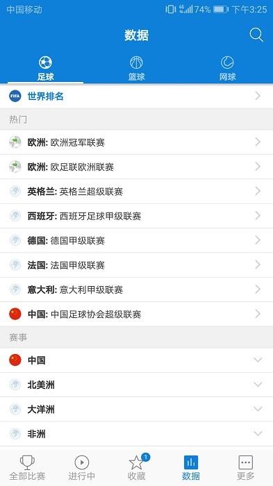 众熙体育  v1.9.2图1