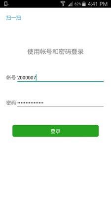 扫一扫通信  v2.3.18图2