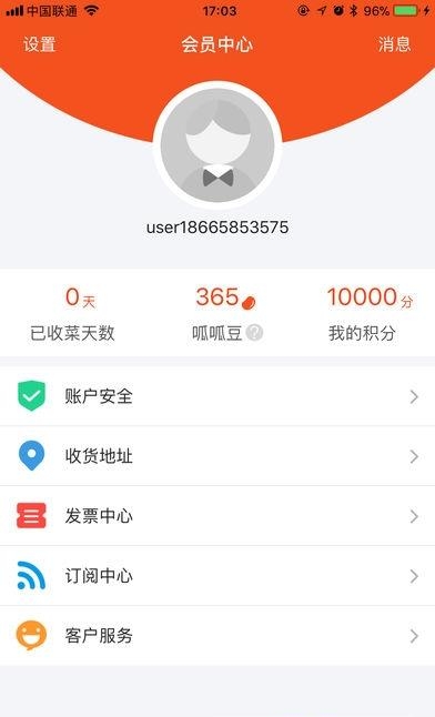 呱呱购  v2.0.1图2