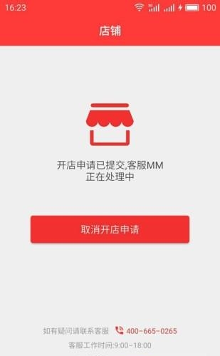 联合保  v1.2.0图2