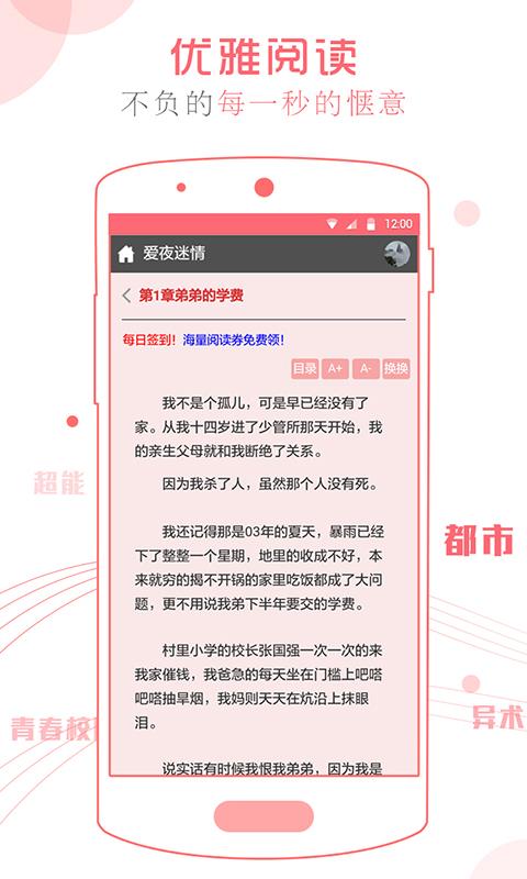 书客阅读手机客户端  v2.5.01图3