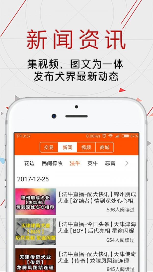 恋狗网  v1.4.7图4