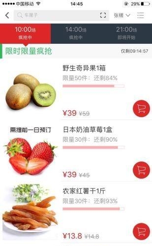 聚尚美优  v1.1.1图1