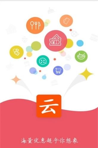 云买街  v1.0图3