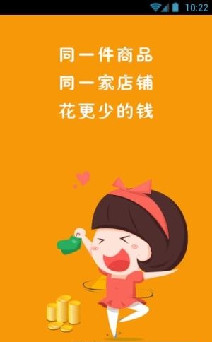 惠来宝  v1.4.5图3