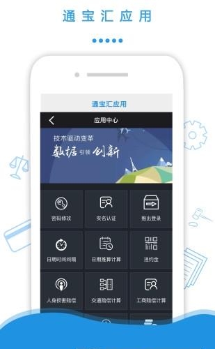 通宝汇  v1.1.9图2