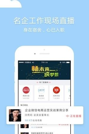 秀招聘  v1.2.3图2