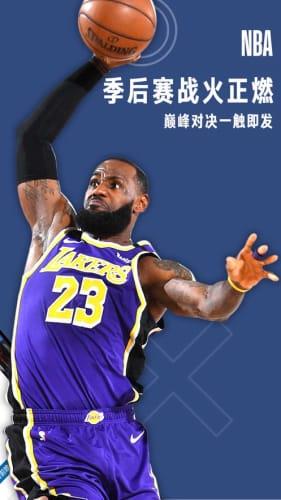 jrs低调看高清直播NBA  v1.0.7图3