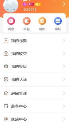 点触直播  v1.2.3图5