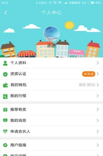 一路共享汽车  v0.0.34图1