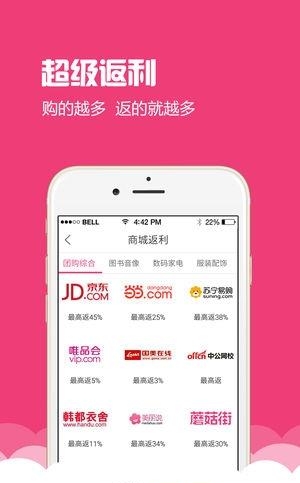 省省购  v1.0.9图1