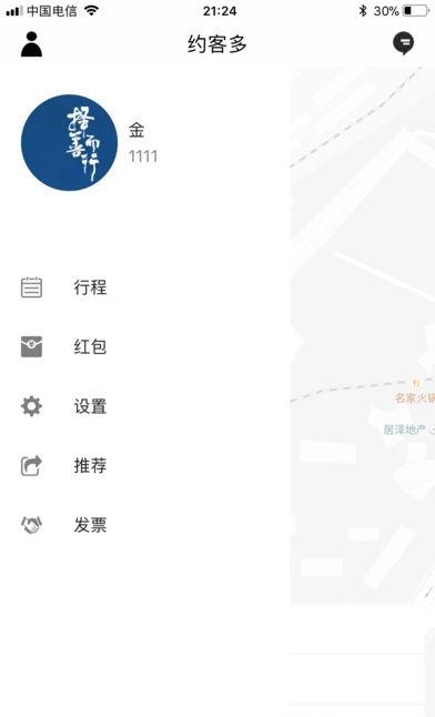 约客多  v1.0.0图3