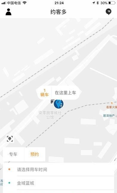 约客多  v1.0.0图1