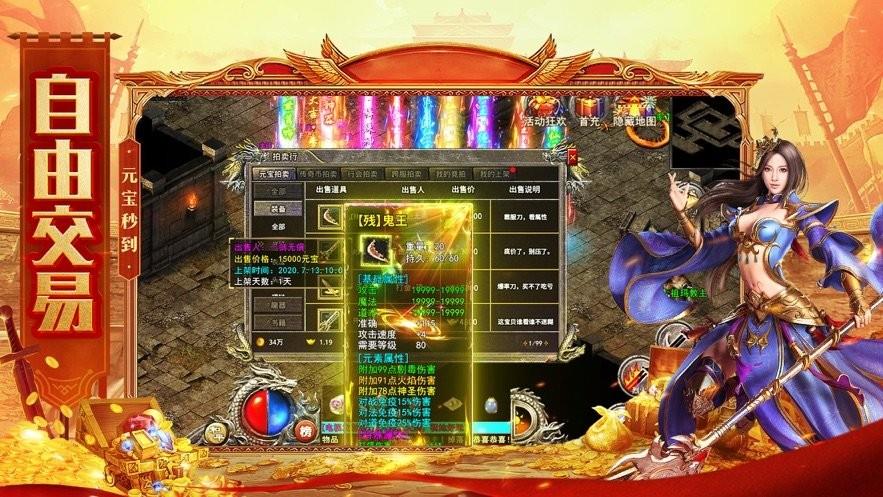 打宝神器之百龙霸业手游  v1.1.0图3