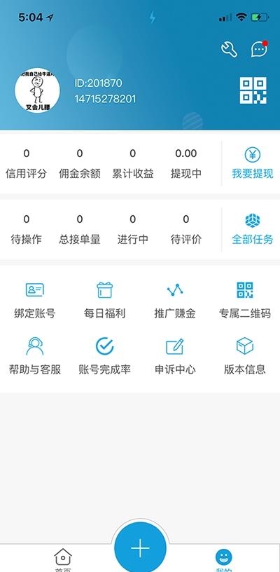 有收入  v1.7.4图1