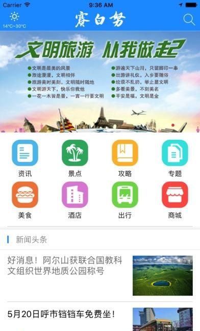 赛白努  v1.0.2图2