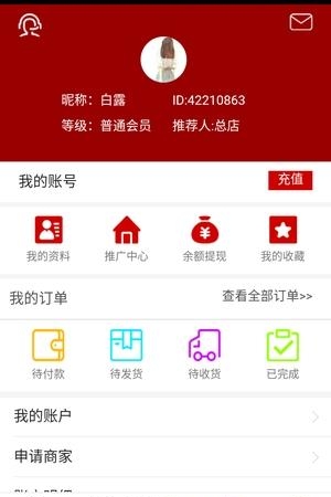 欣中易购  v1.0图3