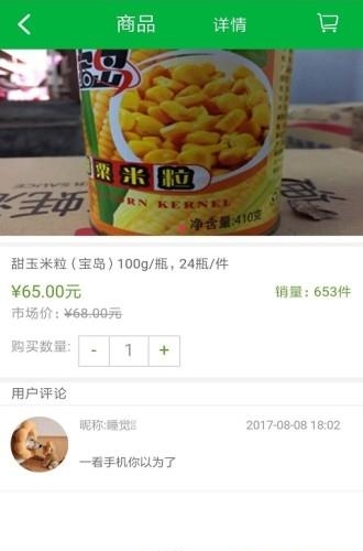 店小二厨味  v8.21图4