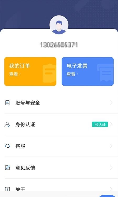 琴岛通  v4.9.7图1