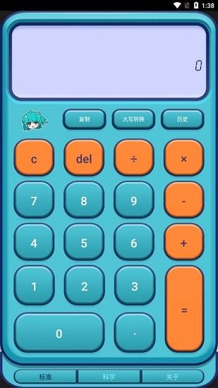 anime calculator(动漫计算器)